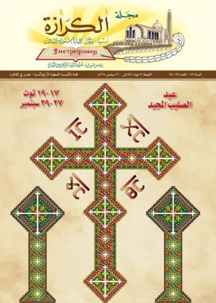 Keraza 2025-10-06  Keraza 2025-10-06